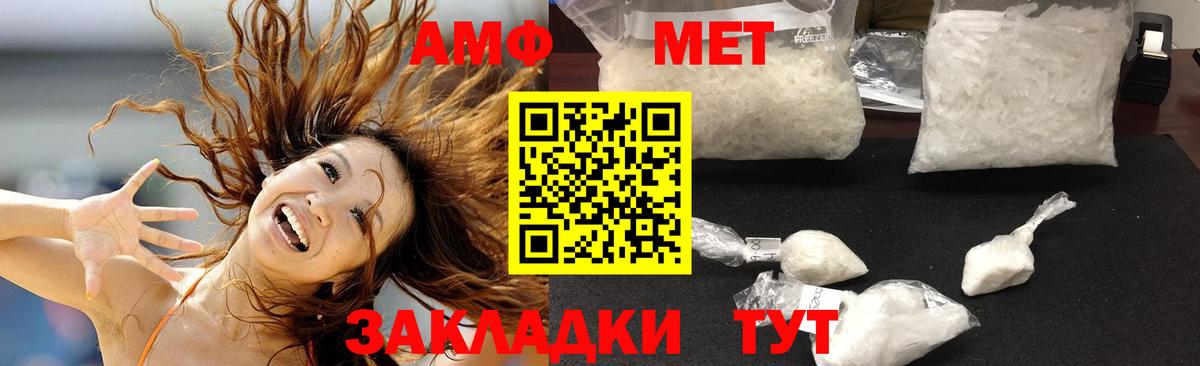 Амфетамин  Амфетамин 97%  Амфетамин  Димитровград  Вход с VPN 