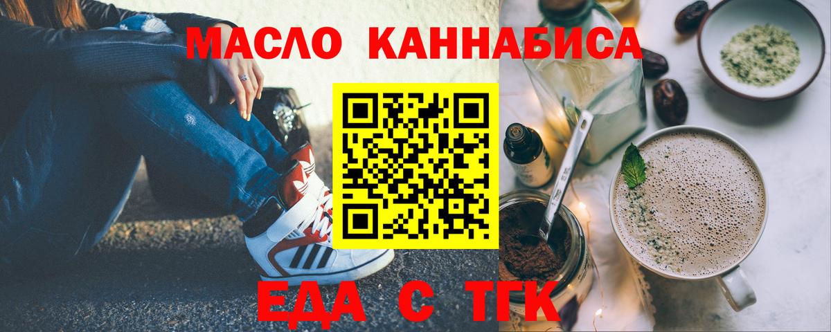 Печенье с ТГК конопля Димитровград