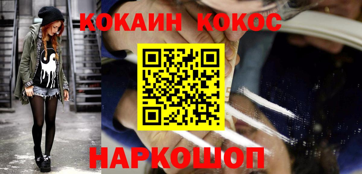 COCAIN 98%  Кокаин VHQ  Вход с VPN  Димитровград 
