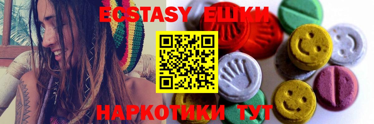 Димитровград  Ecstasy 280 MDMA  Вход с VPN 