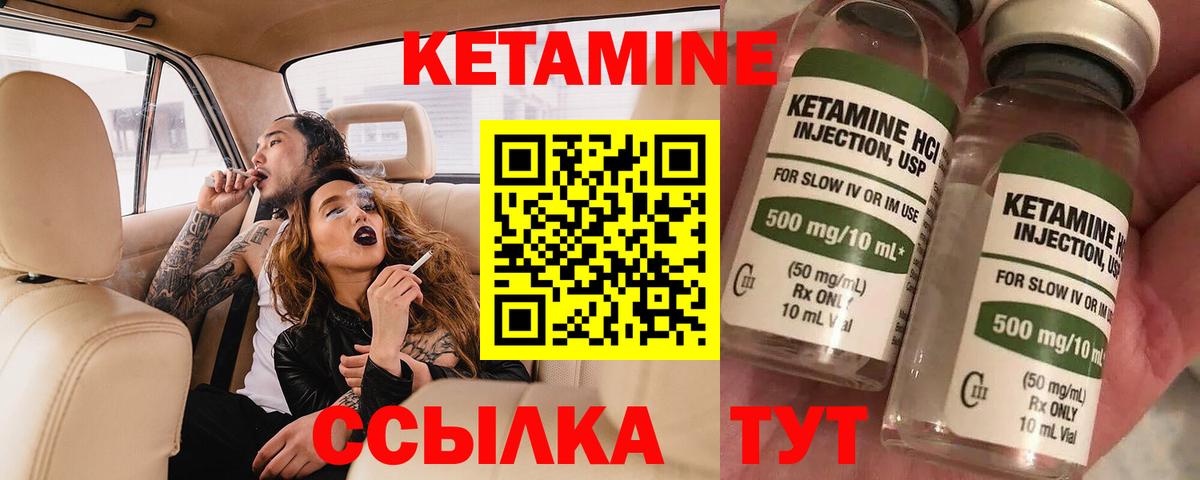КЕТАМИН ketamine Димитровград
