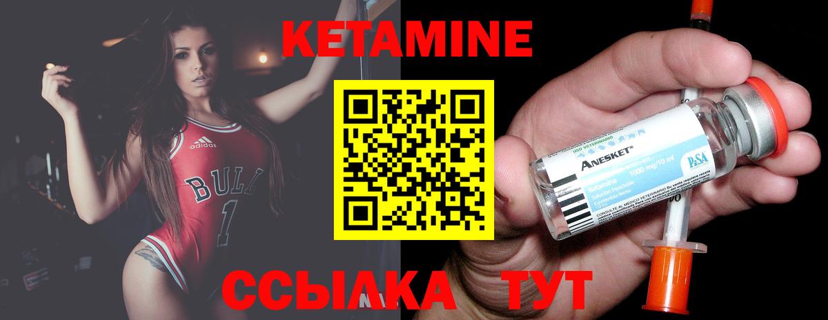 Димитровград  Кетамин VHQ  КЕТАМИН ketamine  Вход с VPN 