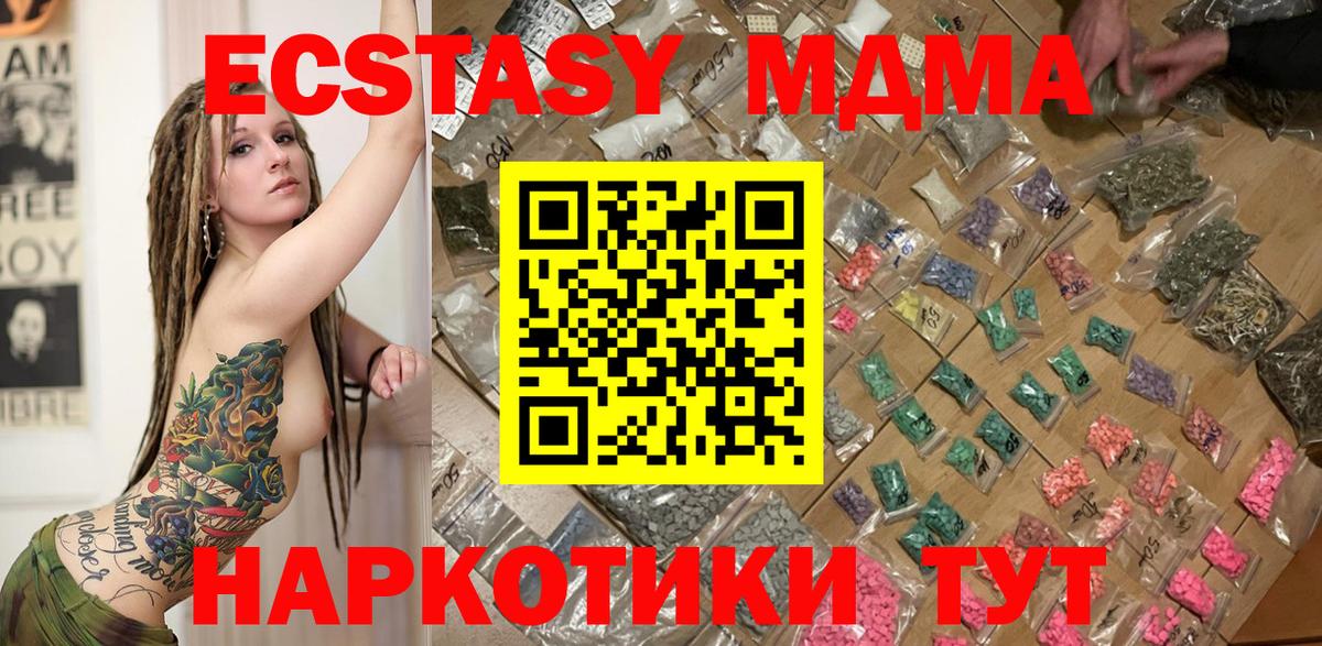 МДМА  Вход с VPN  Димитровград  MDMA молли 