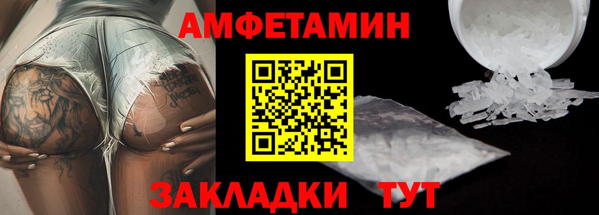 Первитин Декстрометамфетамин 99.9% Димитровград