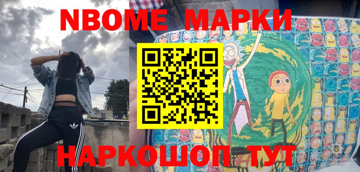 наркота  Вход с VPN  Марки NBOMe  Димитровград  Наркотические марки 1,8мг 