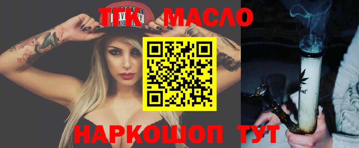 ТГК жижа Димитровград